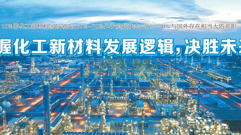 如何选择合适的高分子材料制品代加工厂**